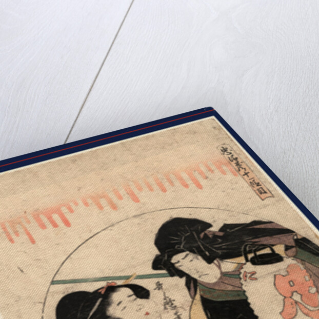 Juichidanme, Act Eleven by Anonymous