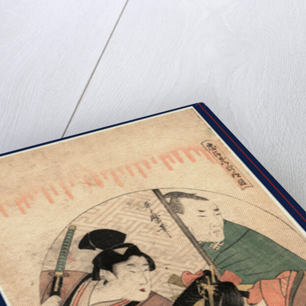 Nidanme, Act Two by Anonymous