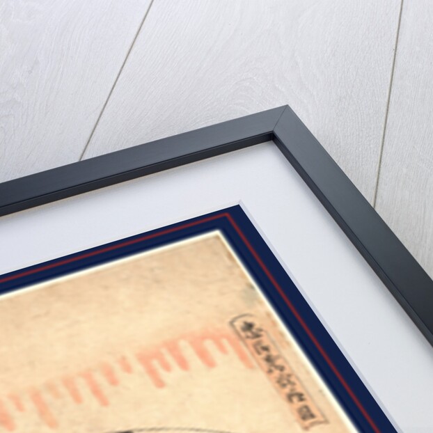 Nidanme, Act Two by Anonymous