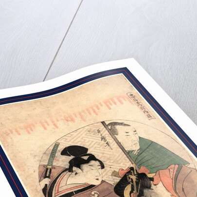 Nidanme, Act Two by Anonymous