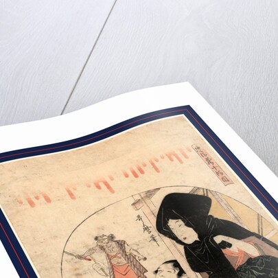 Judanme, Act Ten by Anonymous