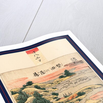 Katada no rakugan, Descending geese at Katada by Katsushika Hokusai