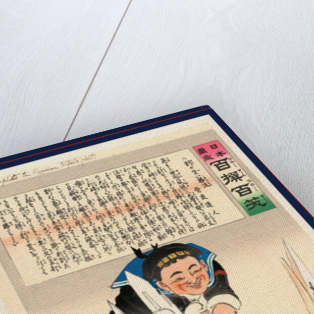 Japanese Sailor Splitting a Russian Torpedo Boat. by Anonymous