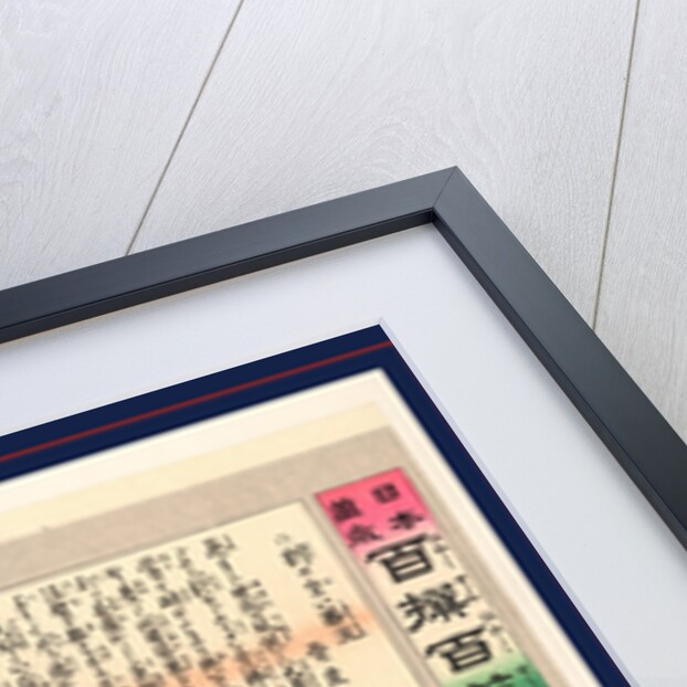 Japanese Sailor Splitting a Russian Torpedo Boat. by Anonymous