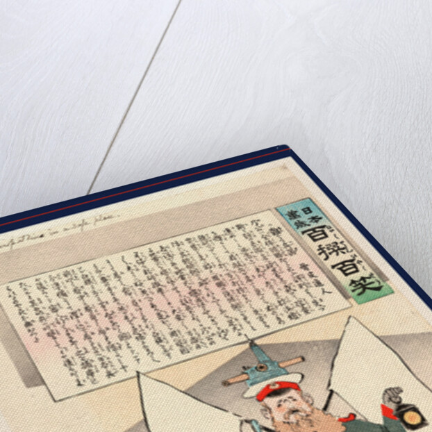 Russian General A.N by Anonymous