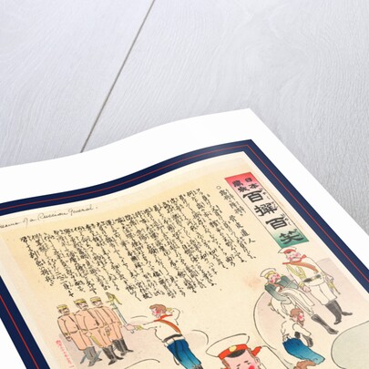 Russian General Standing Among Ruined Gabions Dreaming of Surrender to the Japanese and Being Disgraced. by Anonymous