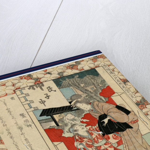 Washi myojin, Year of the cook: Washi Myojin Shrine by Yajima Gogaku