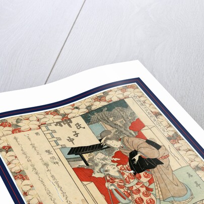 Washi myojin, Year of the cook: Washi Myojin Shrine by Yajima Gogaku