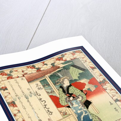 Inu meguro, Year of the dog: Meguro by Yajima Gogaku