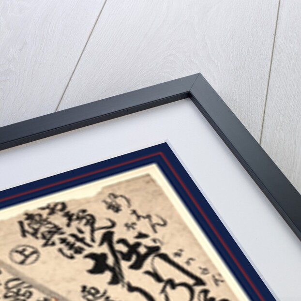 Oshun denbei horikawa no dan, Scene of Oshun Denbei Horikawa by Utagawa Toyokuni