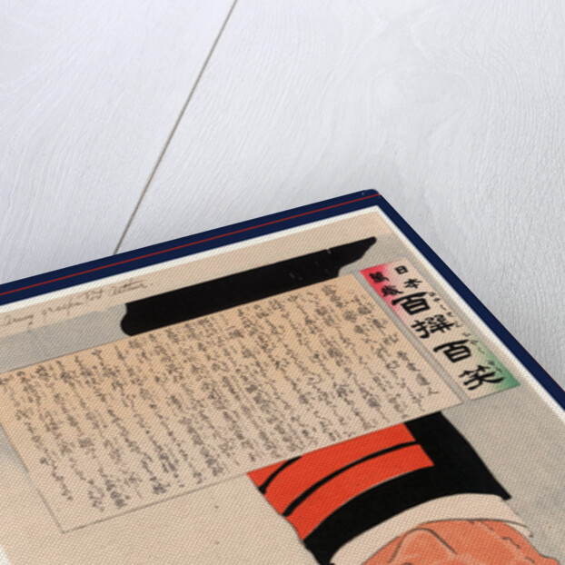 Tehidoi Tsubushigata, Pressure from a Heavy Hand by Anonymous