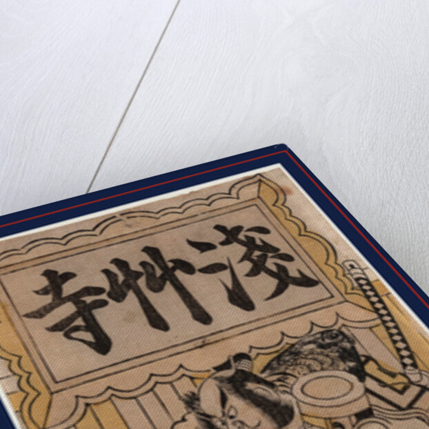 Ichikawa Ebizo, Ichikawa Ebizo by Anonymous