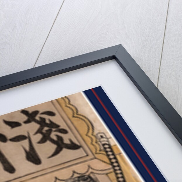 Ichikawa Ebizo, Ichikawa Ebizo by Anonymous