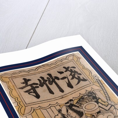 Ichikawa Ebizo, Ichikawa Ebizo by Anonymous