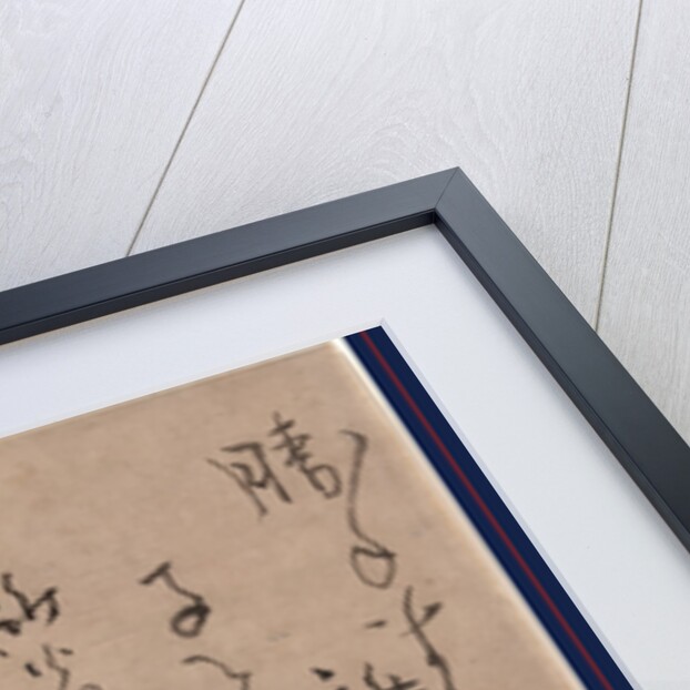 Haha to Ko, Mother and Child by Anonymous