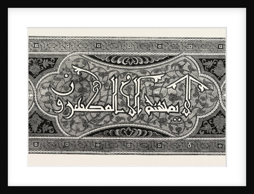 The Mosque and University of El-azhar by Anonymous