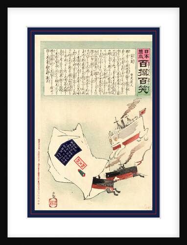 Fukuro No Nezumi, Rats in a Bag. 1895 by Anonymous