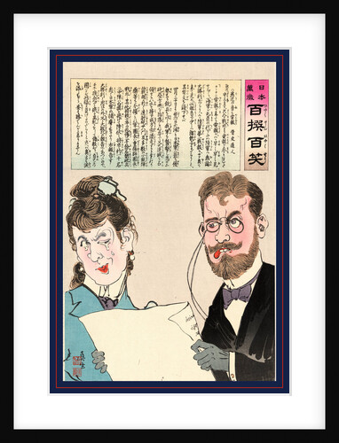 Gu No Ne Mo Denpo, the Crying Sounds of a Telegram. 1904 by Anonymous