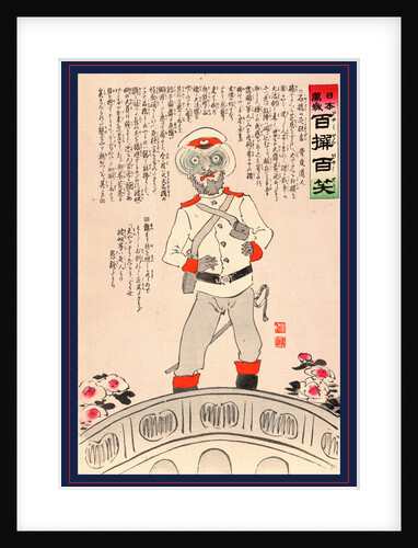 Shakkyo No Shinikyogen, Farce of the Lions at Stone Bridge. 1904 by Anonymous