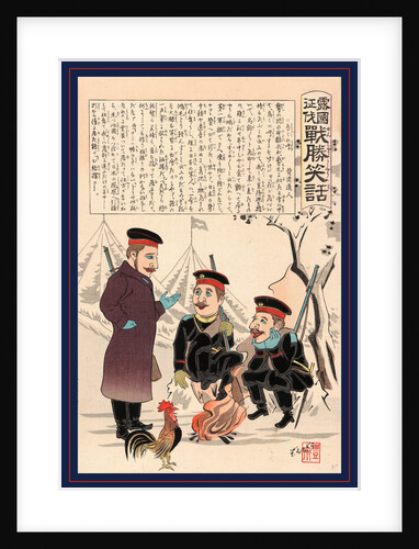 Toridori No Uwasa, the Tale of the Rooster. 1904 by Anonymous