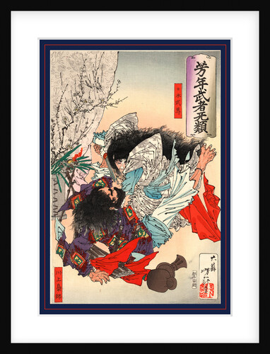 Yamato Takeru No Mikoto, Taiso by Anonymous