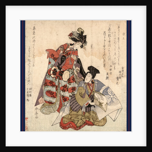 Manzai, New Year's celebration by Katsukawa Shuntei