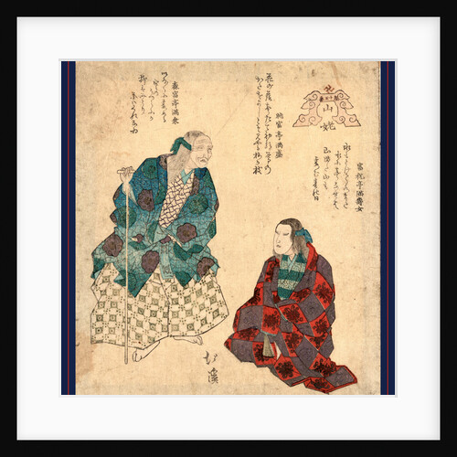 Yamauba, Mountain Woman by Anonymous
