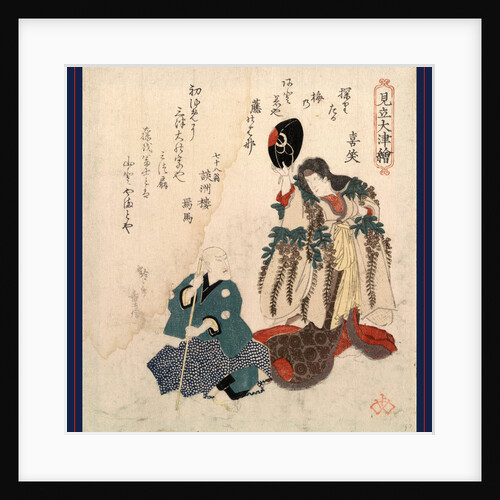 Godaime Iwayahanshiro No Fujimusume to Sandaime Bandomitsugoro No Zato, Iwai Hanshiro V As Fuji Musume and Bando Mitsugoro III As Zato. 1820 by Anonymous