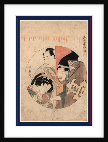 Shodan, Act One by Anonymous