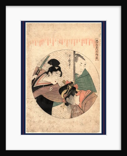 Nidanme, Act Two by Anonymous