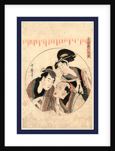 Rokudanme, Act Six by Anonymous