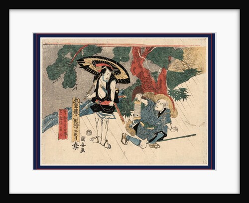 Godanme, Act Five by Anonymous