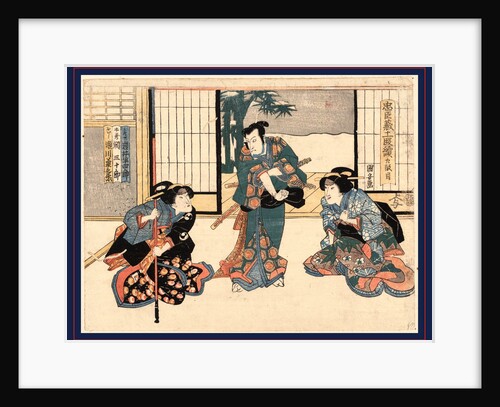 Kudanme, Act Nine by Anonymous