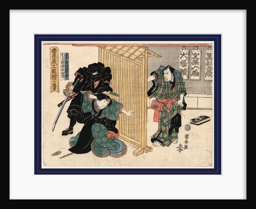 Judanme, Act Ten by Anonymous