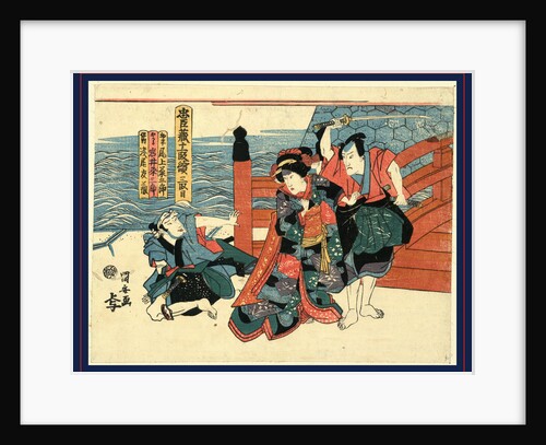 Sandanme, Act Three by Anonymous