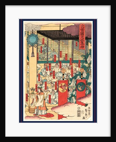 Izumo No Kuni Taisya by Anonymous