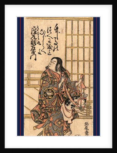 Ichimura Uzaemon No Kidomaru, the Actor Ichimura Uzaemon As Kidomaru by Anonymous
