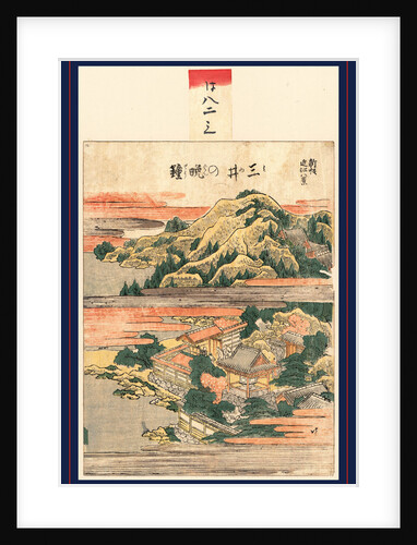 Mii no bansho, Temple bell at Mii by Katsushika Hokusai