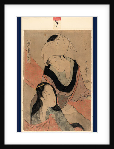 Two Women Hanging Laundry by Anonymous