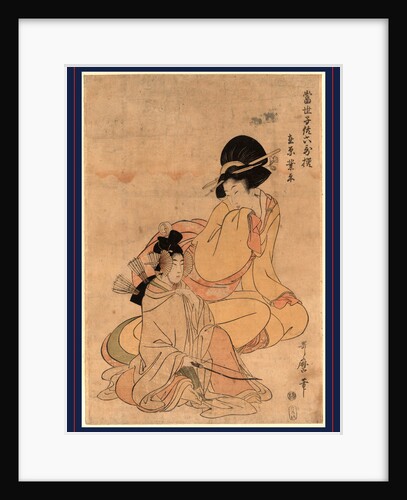 Woman with the Poet Ariwara Narihira As a Boy with Bow and Arrows and Wearing Fan-Shaped Blinders. by Anonymous