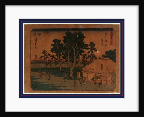 Travelers Stopping at a Rest Stop at the Fuchu Station on the Tokaido Road by Anonymous