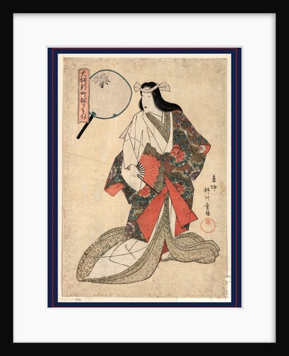 Wakamurasaki, a Courtesan by Anonymous