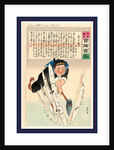 Japanese Sailor Splitting a Russian Torpedo Boat. by Anonymous