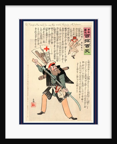 the Russian General A.N by Anonymous