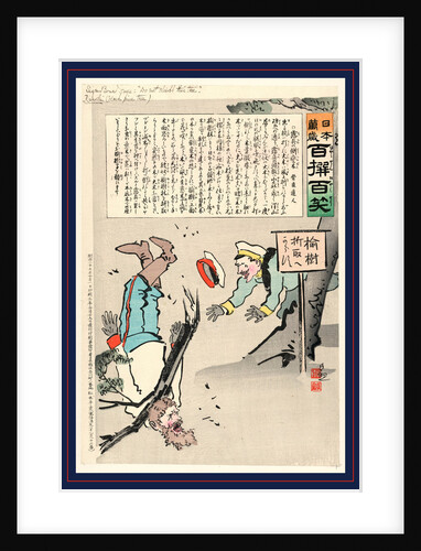 Pine Tree Branch Falling on a Russian Soldier. by Anonymous