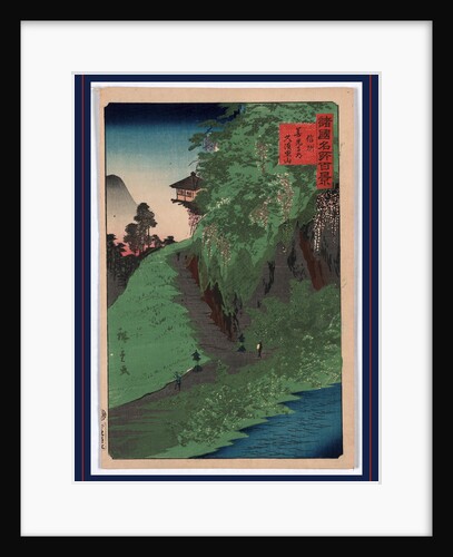 Travelers on a Steep Mountain Pass Near the Zenkoji Temple and Building Cantilevered Over the Pathway on Kusuri Mountain by Anonymous