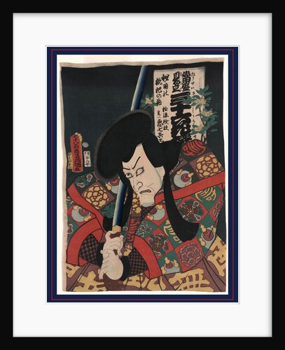Hikyoku No Biwa No Hana Matsunami Kengyo Jitsuwa Akushichibyoe, Secret Song of the Biwa (Loquat) Blossom: Matsunami Kengyo As Akushichi Byoe by Anonymous