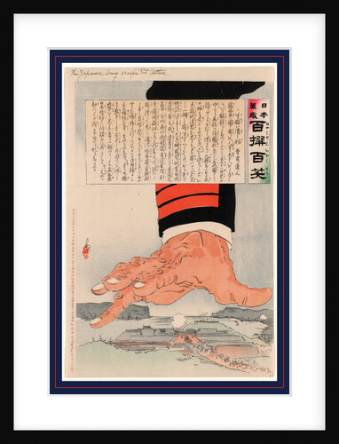 Tehidoi Tsubushigata, Pressure from a Heavy Hand by Anonymous