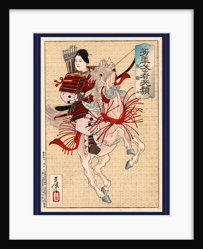 Hangakujo, the Female Warrior Hangaku by Anonymous