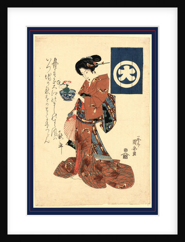 Woman Holding a Small Bowl with a Blossoming Morning Glory Plant. by Anonymous